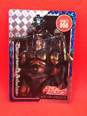 Super Mecha Godzilla HOLO Prisim AMADA GODZILLA 1993 No.4 Japan-image