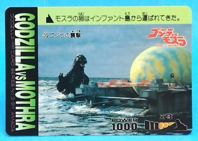 No.35 Godzilla Vs Mothra Card AMADA Japanese Rare TCG Items from that time-image