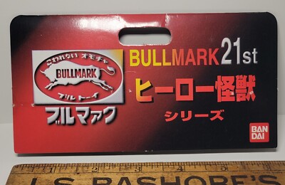 Bullmark Bandai B-Club Mogunes Packaging Header Card - Sofubi Godzilla (H-3)-image