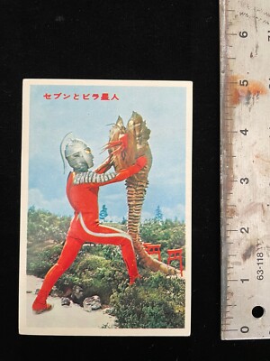 Vintage Japanese Tokusatsu bromide yamakatsu kaiju card Ultraseven Ultraman Bira-image