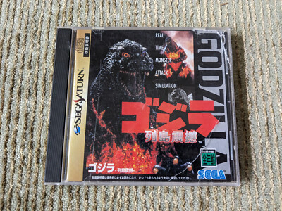 Godzilla Archipelago Shock Japanese Sega Saturn Complete CIB Tested US SELLER-image