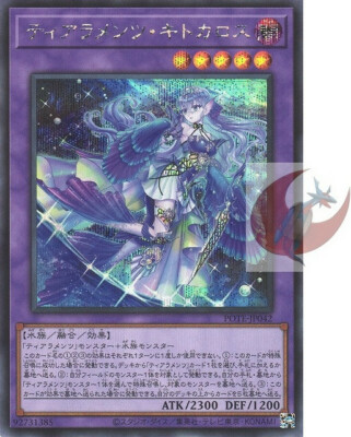Yu-Gi-Oh card POTE-JP042 Tearalaments Kitkalos Secret Japanese-image