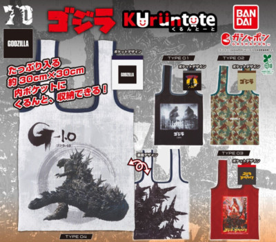 Godzilla Curl eco bag complete Set 4Types Japan-image