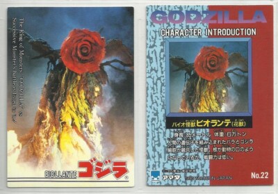 JAPAN 1995 Godzilla: Trading Collection (JPP Amada) 
