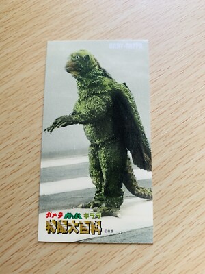 GAMERA GAPPA  CARD TOHO  From Japan  C-15-image