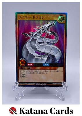 Yugioh Cards | Cyber Dragon (Rush Duel) Ultra Rare | RD/ORP1-JP024 Japanese-image