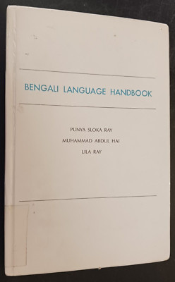 Bengali Language Handbook Ray Hai linguistics 1966 hardcover-image