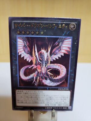 Yugioh Card | Cyber Dragon Infinity Ultimate Rare | CROS-JP090 Japanese-image