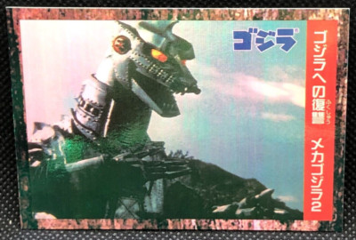 Mechagodzilla Godzilla Holo Card 1992 Toho Movie Nagasakiya Japanese Japan F/S1-image