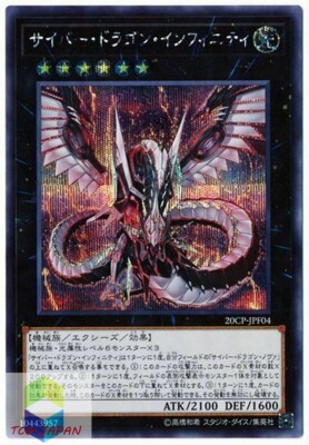 Yugioh 20CP-JPF04 Japanese Cyber Dragon Infinity Secret-image