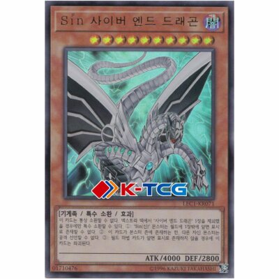 Yugioh Card 