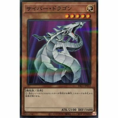 Yu-Gi-Oh card PAC1-JP012  Cyber Dragon  Normal Parallel-image