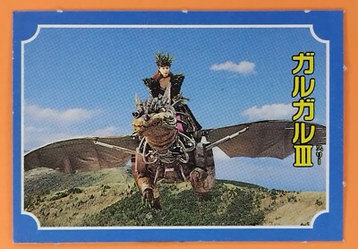 Gargal III Good luck Gamera Strongest Card Promo Retro Japanese Vintage Rare -image