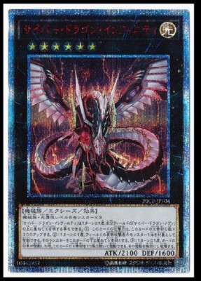 Yu-Gi-Oh card Cyber Dragon Infinity 20CP-JPF04 20th Secret-image