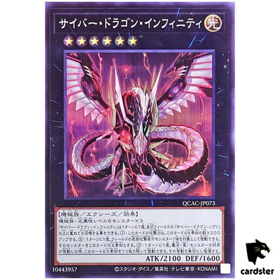 Cyber Dragon Infinity QCAC-JP073 [SR] Super Art Collection Yugioh Japan-image