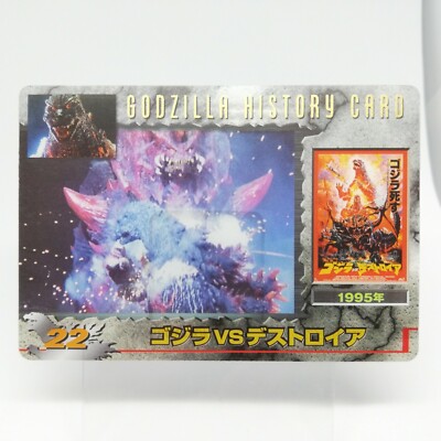 No.22 Godzilla VS Destroyer 1995 Godzilla History Card MORINAGA Wafers Japan-image