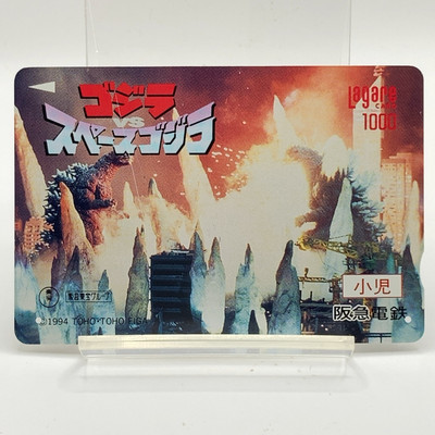 TOHO Movie Godzilla vs Space Godzilla Lagare Card Hankyu Railway Used Japan b-image