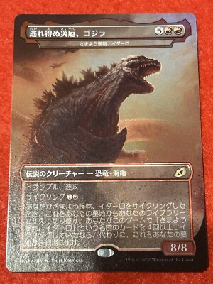 MTG Godzilla Doom Inevitable  Foil Japanese Ikoria-image
