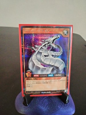  Cyber Dragon Rd/ORP1-024 (Ultra Rare) Over Rush Deal Japanese-image