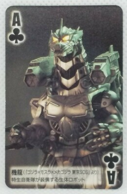 Godzilla Card Mechagodzilla Toho 50th 2004 Mini Playing Card Vintage Rare Japan-image