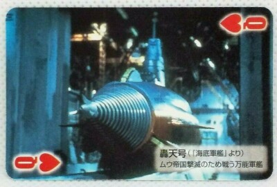 Godzilla Card Gotengo Mini Playing Card Toho 50th 2004 Vintage Japan Rare F/S-image