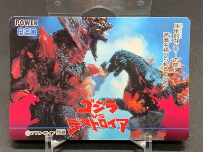 Godzilla vs Destoroyah 11 Card TCG Amada 1995 Japanese-image