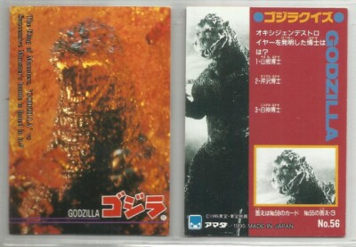 JAPAN 1995 Godzilla: Trading Collection (JPP Amada) 