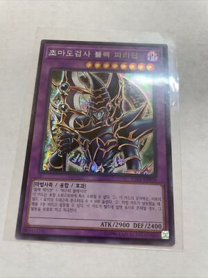 Yu-Gi-Oh! KOREAN - Dark Paladin - Prismatic Secret Rare 15AX-KRY38  - NEAR MINT!-image