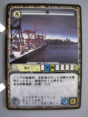 Godzilla TCG Card Japanese Movie  Made In Japan Rare Vintage Yanoman F/S No.5-image