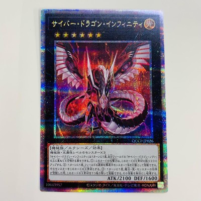 Yu-Gi-Oh! TCG Cyber Dragon Infinity QC SEC QCCP-JP026 Japan-image