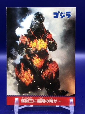 Destoroyah 48 Godzilla Card Nagasakiya Japanese-image