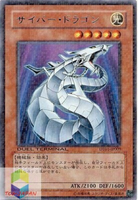 Yugioh DT01-JP009 Japanese Cyber Dragon Rare-image