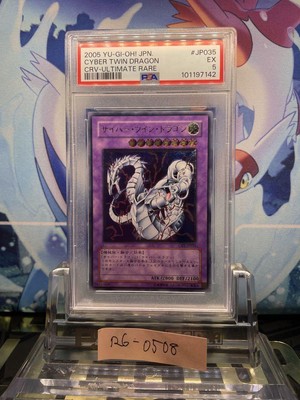 Yu-Gi-Oh! Yugioh Cyber Twin Dragon Ultimate Rare JP035 2005 PSA5-image