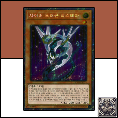 Cyber Dragon Nachster┃RC03-KR015┃Extra Secret Rare┃Yu-Gi-Oh!┃KR-image