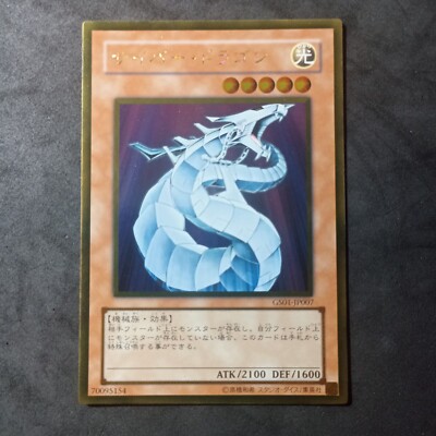 Cyber Dragon_ GS01-JP007_ Rare Gold_ Nearmint_ Yu-Gi-Oh! Japanese-image