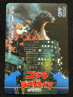 Godzilla vs Destoroyah Card 32 AMADA 1995 TOHO Movie Rare Japan 2.32x3.38-image