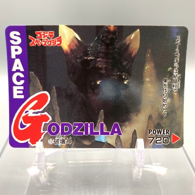 Godzilla  Godzilla vs. Space Godzilla Trading Card No.17 AMADA 1994 Japan aa645-image