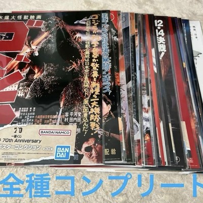 m2 Poster Ichibankuji Godzilla 70Th Anniversary C Prize All s Japan Anime Game C-image