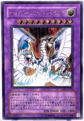 Yu-Gi-Oh yugioh Cyber End Dragon CRV-JP036 Ultimate Rare Relief Japan-image