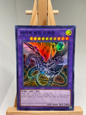 Cyber End Dragon - Super Rare TRC1-KR028 - Korean - NM - YuGiOh-image