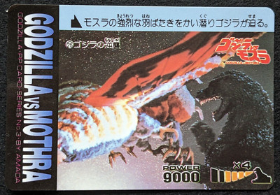 MOTHRA GODZILLA VS MOTHRA AMADA GODZILLA PP CARD SERIES No3 Japanese TCG No.26-image