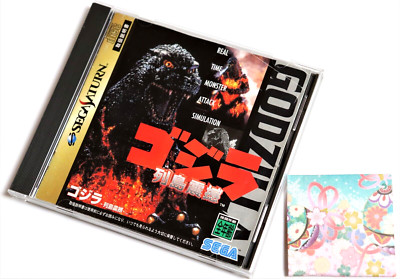 Godzilla Rettou Shinkan Sega Saturn SS Japan JP-image