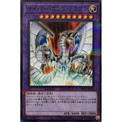 PAC1-JP013 - Yugioh - Japanese - Cyber End Dragon - Normal Parallel-image