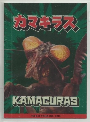 2025 Godzilla: Series 1  (Super7) FOIL 