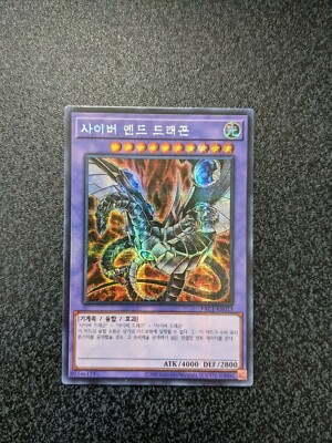 Cyber End Dragon ALT ART PAC1-KR013 secret Rare yugioh-image
