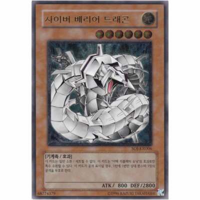 Yugioh Card 