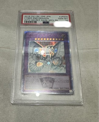 Yu-Gi-Oh! Cyber End Dragon 20th PSA10 YUGIOH Japan-image