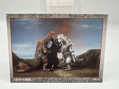 Godzilla card Japanese AMADA Vintage Rare 41 F/S-image