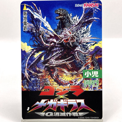 Godzilla vs Megaguirus G-GRASPER Lagare Card Hankyu Railway Japan 2000 TOHO F/S-image