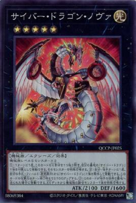 YuGiOh QCCP-JP025 Cyber Dragon Nova Super-image